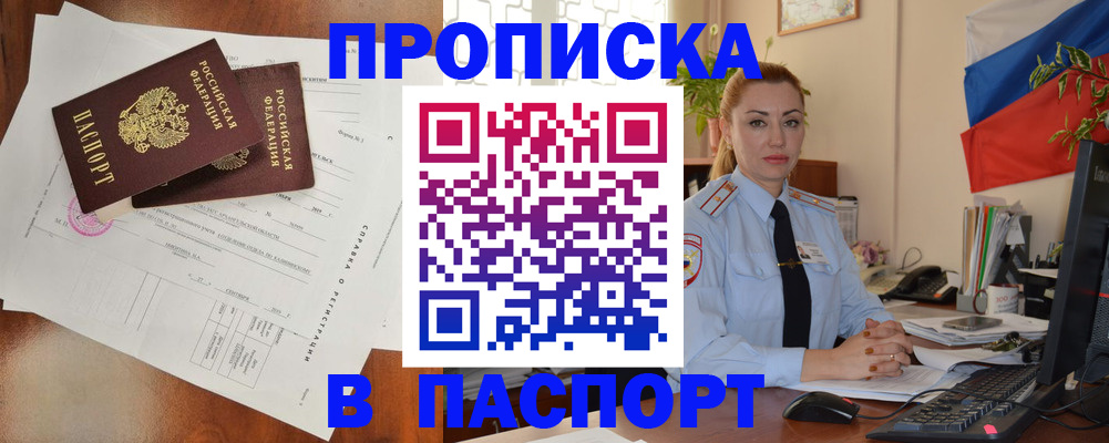временная регистрация надежно в Приволжске